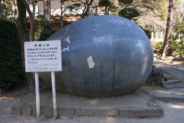 筑波山神社 宇宙の卵
