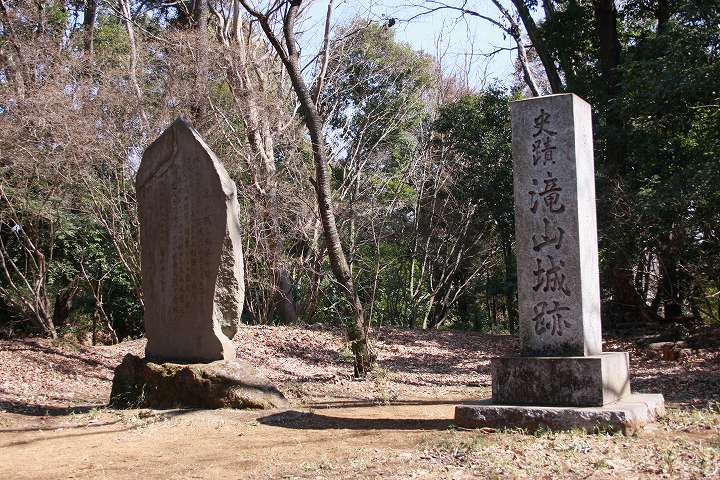 滝山城跡の碑