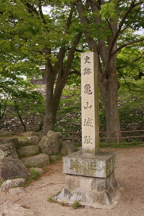 亀山城趾の碑