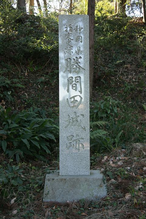 勝間田城跡の碑