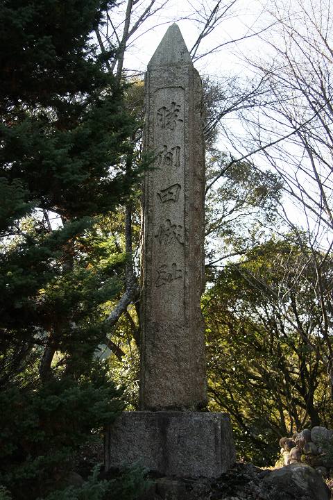 勝間田城趾の碑