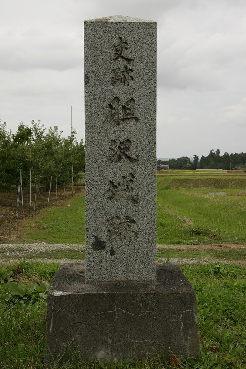 胆沢城跡の碑