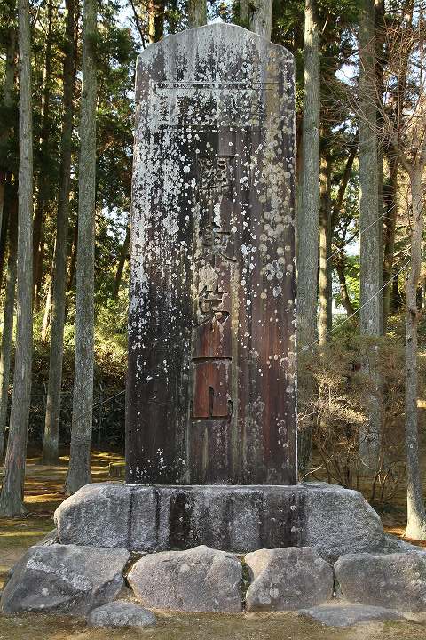 神野寺 関東第一山の碑