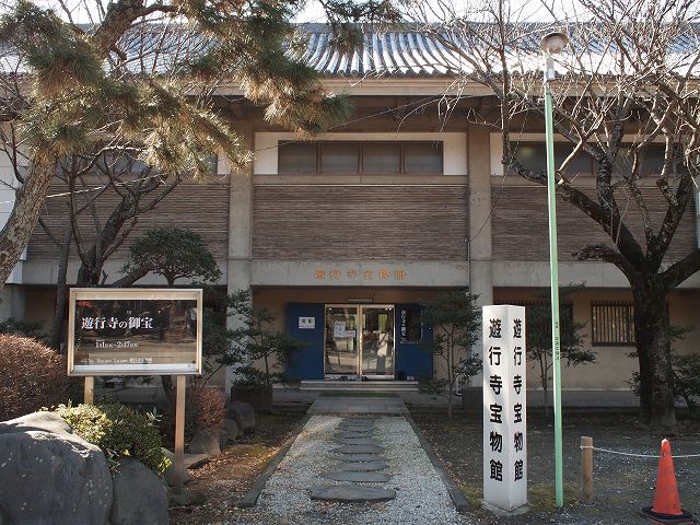 遊行寺 宝物館