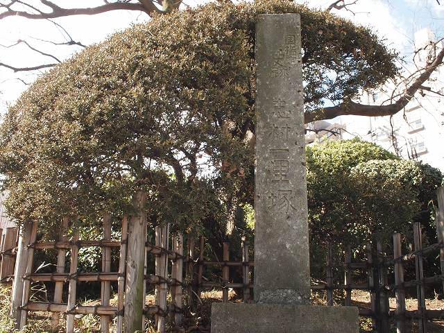 志村一里塚の碑